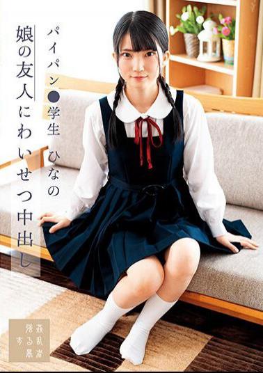 SUJI-221 Obscene Creampie To Daughter's Friend Shaved Student Hinano Iori Hinano