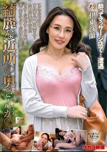 Mosaic MOND-248 The Beautiful Neighborhood Wife Is Saran Ito