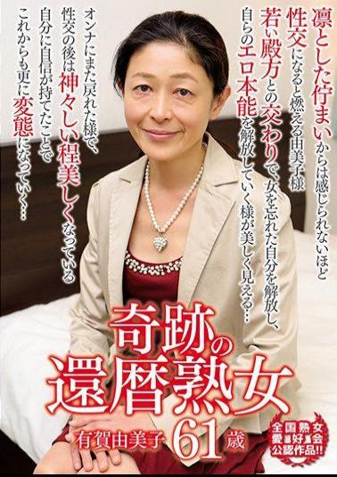 MCSR-281 Miracle 60th Yuriko Arua 61 Years Old