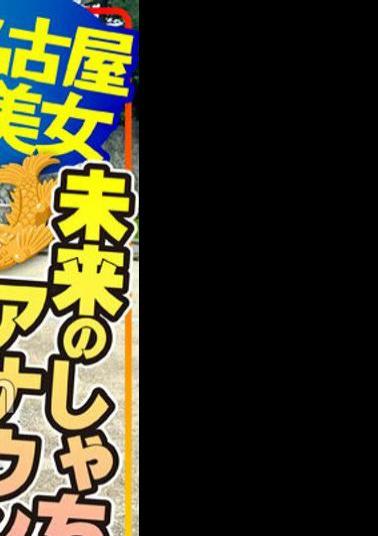 413INSTV-540 Nagoya Beauty Future Shachihoko Announcer!