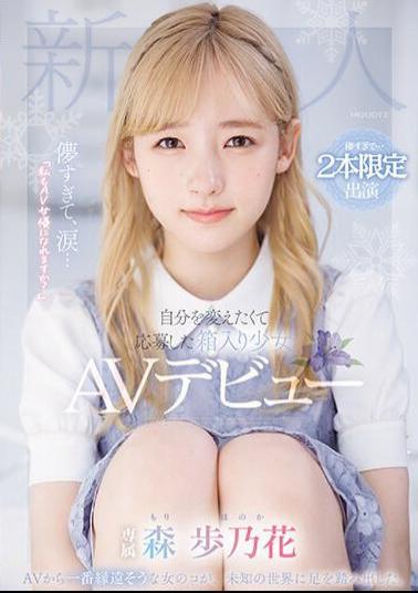 Mosaic MIDV-633 Too Fleeting, Tears... "Can I Become An AV Actress Too?" AV Debut Of A Boxed Girl Who Applied To Change Herself Ayunoka Mori