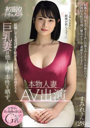 Mosaic PRWF-001 Real Married Woman AV Appearance Sumire (28 Years Old), An Elegant And Slightly Expensive-looking Big-breasted Wife Who Continues To Work As A Receptionist Even After Getting Married, Reveals Her True Nature With Other People's Dicks