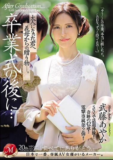 JUQ-547 After The Graduation Ceremony...a Gift From Your Mother-in-law To You Now That You're An Adult. Ayaka Muto