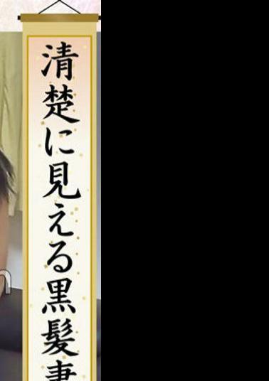 558KRS-246 The Black-haired Wife Who Looks Neat Is Actually Cheating