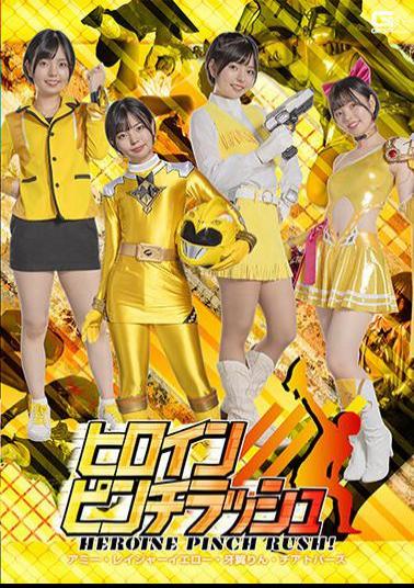Mosaic SPSB-27 Heroine Pinch Rush Amy Rager Yellow Rin Fang Tsubasa Chia Topaz Yuka Ichii