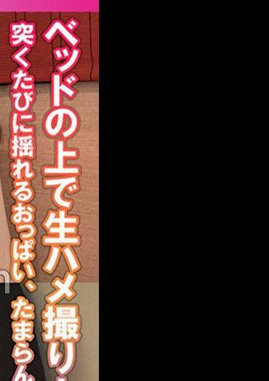 425SMDY-083 Raw Sex On The Bed!