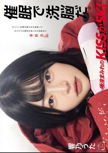 Mosaic RKI-660 It's Brainwashing. Saliva-covered KISS Is SKI Hibino Uta