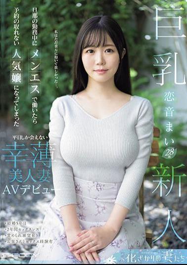 Mosaic EYAN-199 When She Worked At Men-S While Her Husband Was Working, She Became A Popular Girl Who Couldn't Get Reservations. A Beautiful And Lucky Wife Who Can Only Be Seen On Weekdays. AV Debut Mai Koion