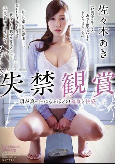 Mosaic JUY-243 Shame And Pleasant Shame That Heads Of Incontinence Become Pure White Aki Sasaki