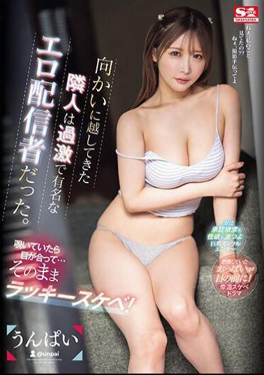 SONE-074 The Neighbor Who Moved Across The Street Was A Famous And Extreme Erotic Streamer. When I Looked Into It, Our Eyes Met...and I Was Lucky! Unpai