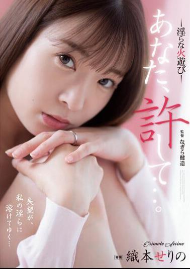 English Sub ADN-509 Please Forgive Me... Indecent Play With Fire Serino Orimoto