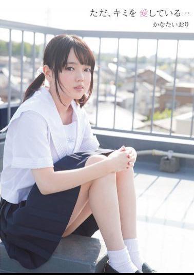 Mosaic MUKD-306 Just I Love You ... Kanata Hermitage