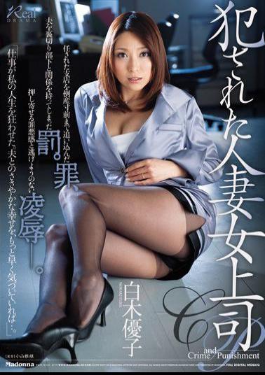 Mosaic JUX-075 Married Woman Boss Shiraki Yuko Perpetrated