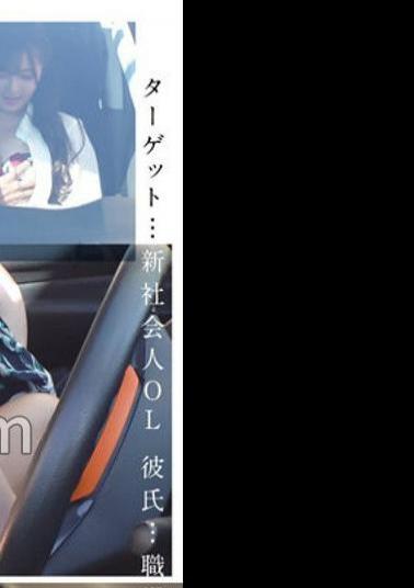 TENC-012 A New Working Couple Who Had Skipped Work And Had Sex In A Car Was Forced To Sleep With Gas. NTR Target: New Working Office Lady Boyfriend Senior At Work