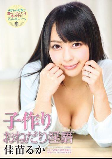 Mosaic ATFB-239 Child Making Scrounge Dirty Luca Kanae