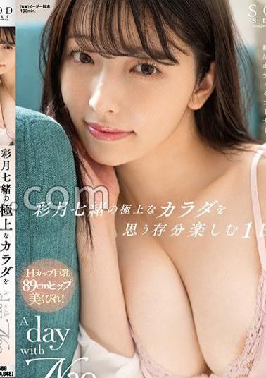 Mosaic START-020 A Day With Nao Saizuki To Fully Enjoy Nao Saizuki's Exquisite Body Nao Saizuki Nuku With Overwhelming 4K Video!