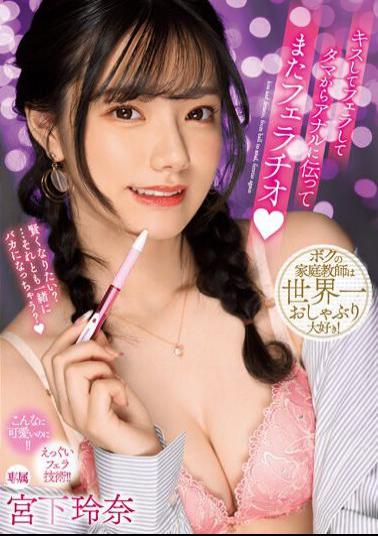 English sub MIDV-518 Kiss, Give A Blowjob, Then Give Another Blowjob From The Balls To The Anus Rena Miyashita