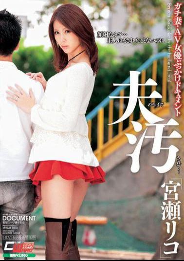 Mosaic CWM-136 Dirtied Next to My Husband... Elegant Wife A Bukkake Documentary Riko Miyase