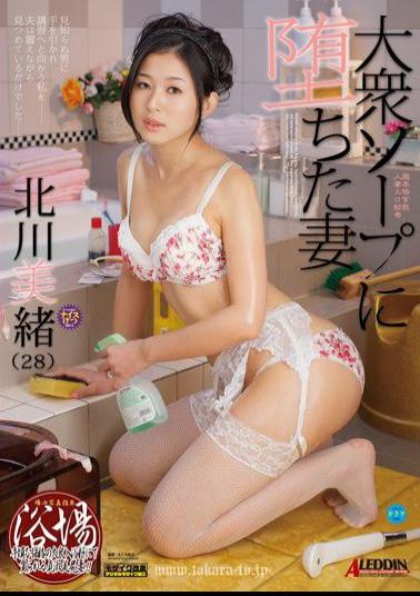 Mosaic SPRD-560 Wife Who Ended Up Working at a Public Soapland Mio Kitagawa
