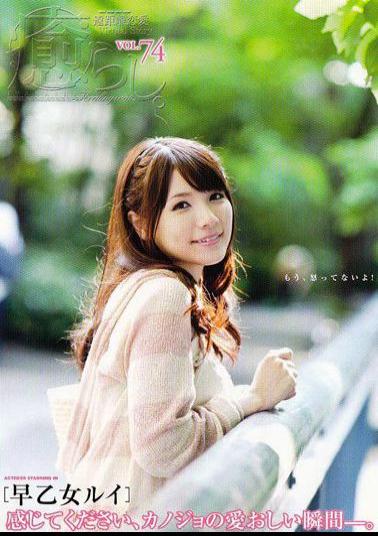 Mosaic PSD-408 Comfort. Vol.74 Rui Saotome