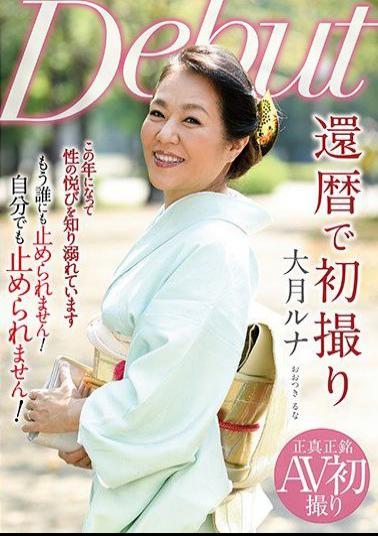 NYKD-088 First Shot On The New Year's Luna Otsuki