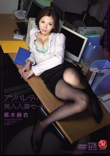 Mosaic JUC-272 Asobarete.... Beautiful Married Woman Sales Lady Mai Kuroki