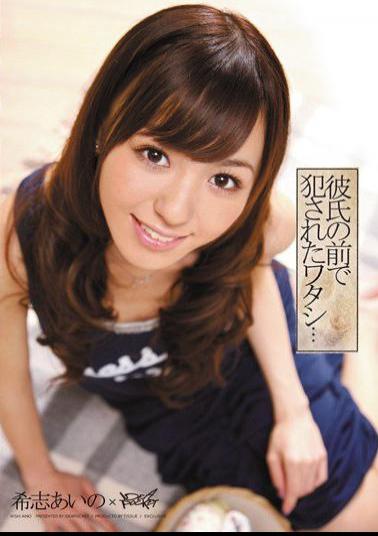 English sub IPTD-779 Ravaged With My Boyfriend Watching Aino Kishi