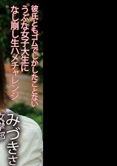 765ORECS-125 I Threw A Condom In The Middle Of SEX!