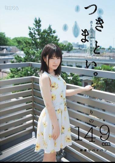 Mosaic MUM-183 Fixation. A Barely Legal With Clear, Soft Skin. Rino, Height 149cm First Time Shots And Shaved Pussy Experience