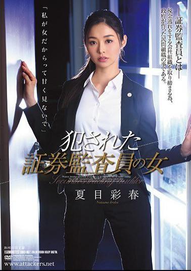 Mosaic SHKD-807 Securities Auditor Blackmailed and Fucked Iroha Natsume