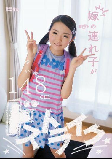 Mosaic MUM-126 My New Wife's Daughter Is A Total Knockout 4'10" Yui