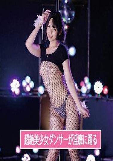 Mosaic 709ENDS-126 Amateur Girl Kyoko (tentative Name) ?