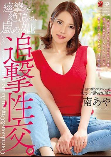 English sub JUY-552 Mysterious Married Model In A Madonna Exclusive! Trembling, Climaxing, And Fucking Like A Storm. Aya Minami