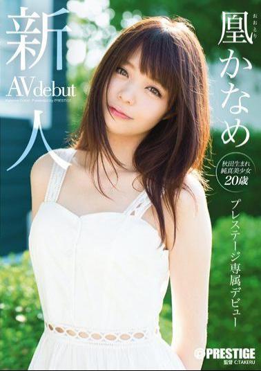 Mosaic BGN-039 Prestige Exclusive Fresh Face Debut Kaname Ootori