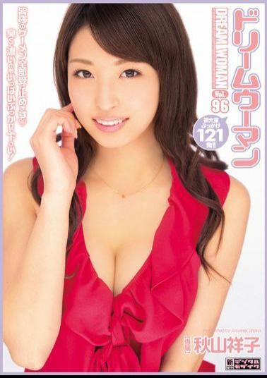 Mosaic MIGD-588 Dream Women Vol.96 Shoko Akiyama