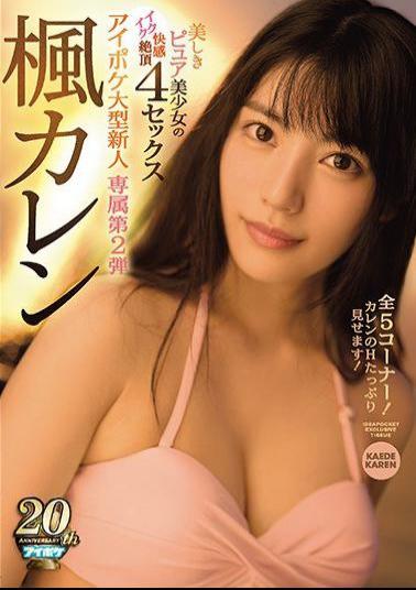 Mosaic IPX-248 Beautiful Pure Bishoujo 's Equik Fun Cum 4 Sex Exclusive 2nd All 5 Corners!Karen's Plenty Of H! Kaede Karen