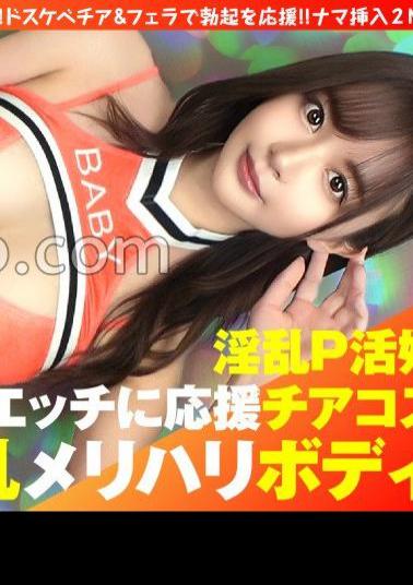 300NTK-855 Beautiful Big Breasts G Top Of Top P Live Girl Cheer Play With A Beautiful Woman With Beautiful Big Breasts!