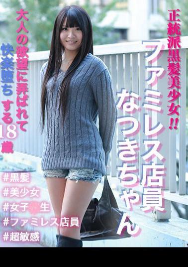 801SKEJ-006 Miho (Big Breasts Gravure)