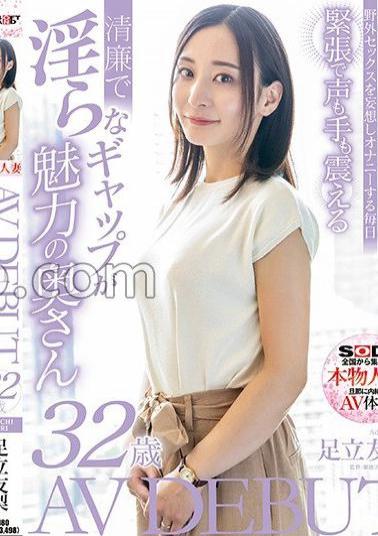 SDNM-436 A Neat And Clean Wife From Nagasaki Who Stands Out Even In The Hustle And Bustle Of The City Yuri Adachi 32 Years Old AV DEBUT