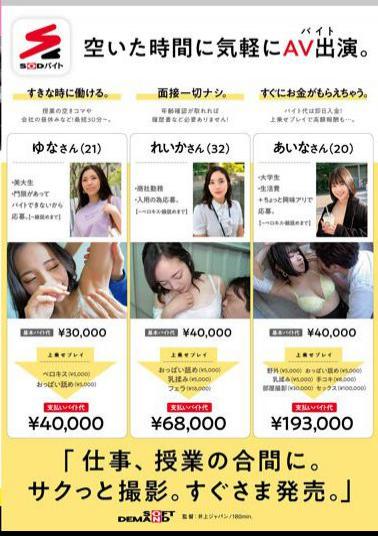 English Sub SDMUA-077 SOD Part-time Job In The "free Time" School, Study, Work, Tongue Kissing, Armpit Licking.