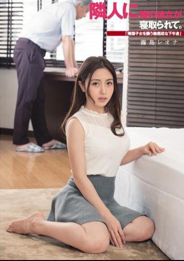 English Sub DASD-542 My Neighbor Is Cuckold Of Her. "A Merciless Lower Body Attacking A Returning Child "Kirishima Reona