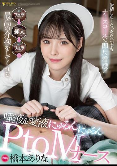 Mosaic FSDSS-759 The Day After I Had Creampie Sex With My Devilish Insemination Reverse NTR Boyfriend, I Made My Older Sister's Husband With High Sperm Cum Again And Again Ranran Fujii