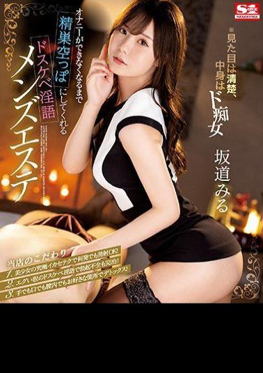 Mosaic SSIS-005 ?The Appearance Is Neat And Tidy But The Original Nature Is Supper Dirty Slut Who Will Empty The Testicles Until The Customer Can't Cum Anymore With Dirty Talk - Sakamichi Miru (Blu-ray Disc)