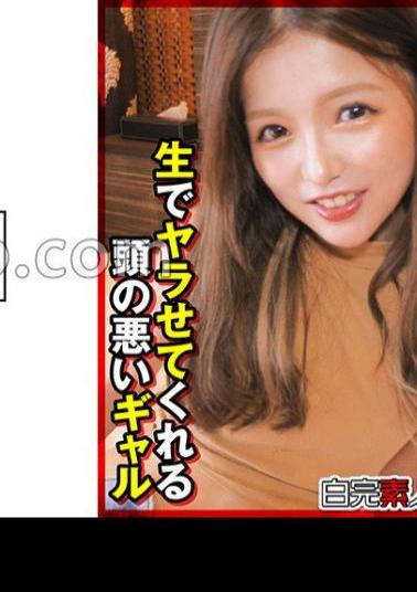 494SIKA-354 A Stupid Gal Who Will Let You Fuck Her Raw