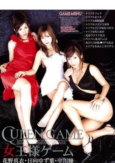 Mosaic MIAD-115 Queen Game