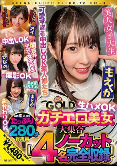 CHUC-070 Amateur Amateur GOLD A Collection Of Erotic Beauties: Mei, Hinano, Moeka, Madoka, Raw Sex OK, Creampie OK, Photography OK, Refill OK 4 People Uncut Compilation