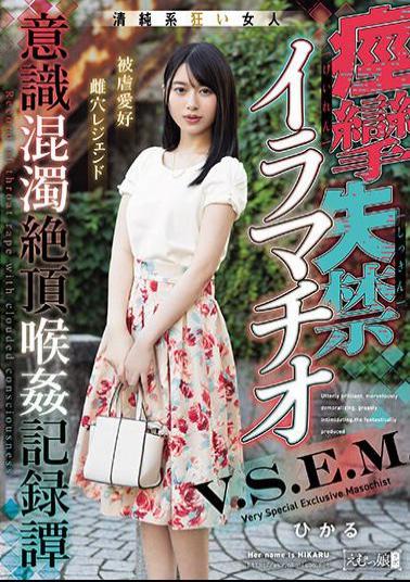 Mosaic MISM-315 Convulsive Incontinence Deep Throat