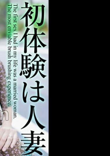 MASE-048 4K First Experience With A Married Woman The Most Enviable Brush Stroke Rin Amemiya