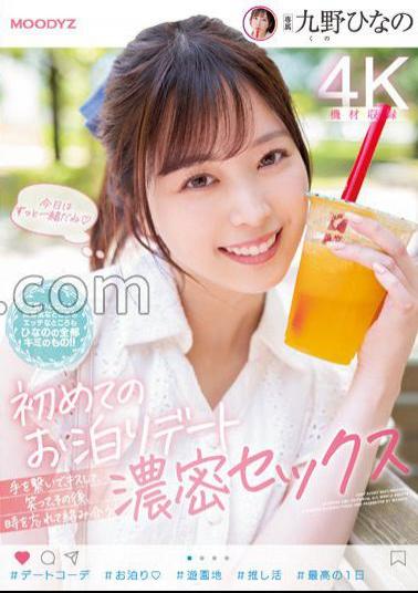 Mosaic MIDV-225 First Sleepover Date Hold Hands, Kiss, Laugh, Then Forget Time And Intertwine Deep Sex Hinano Kuno (Blu-ray Disc)