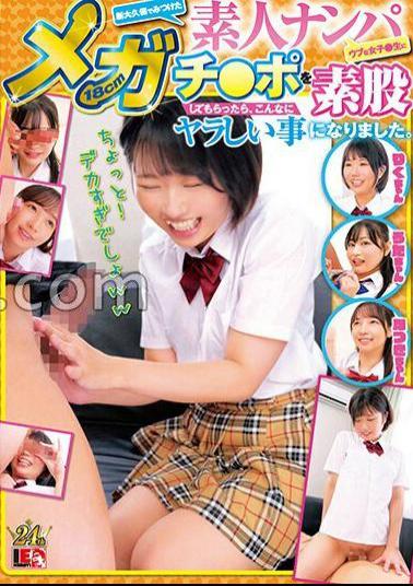 IENF-321 Picking Up Amateurs When I Asked An Naive Female Student I Found In Shin-Okubo To Touch My 18cm Mega Dick, It Turned Out To Be Such A Naughty Thing.